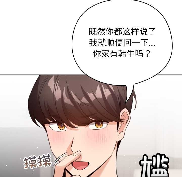 配角的生存任务 - 第33話 - page 108