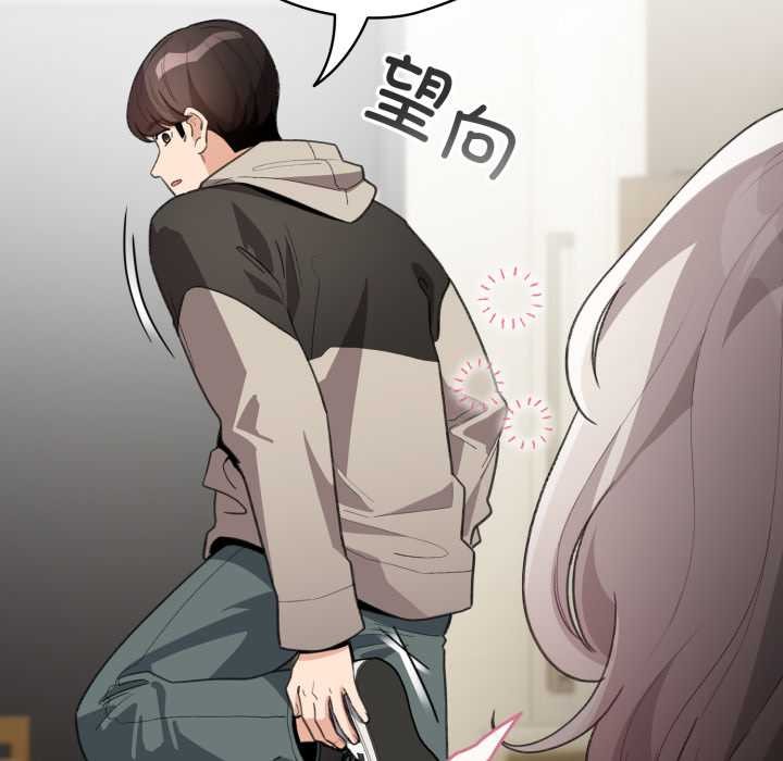 配角的生存任务 - 第33話 - page 115