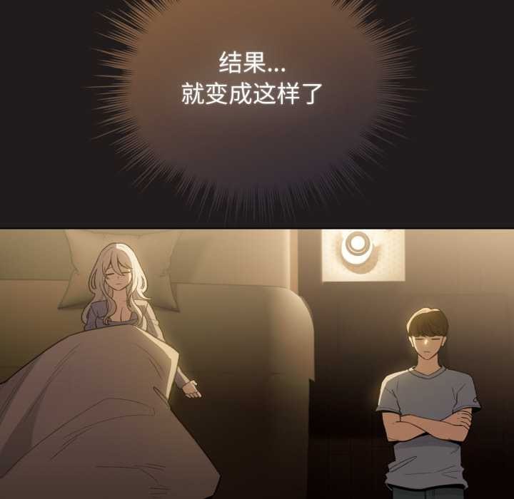 配角的生存任务 - 第33話 - page 132