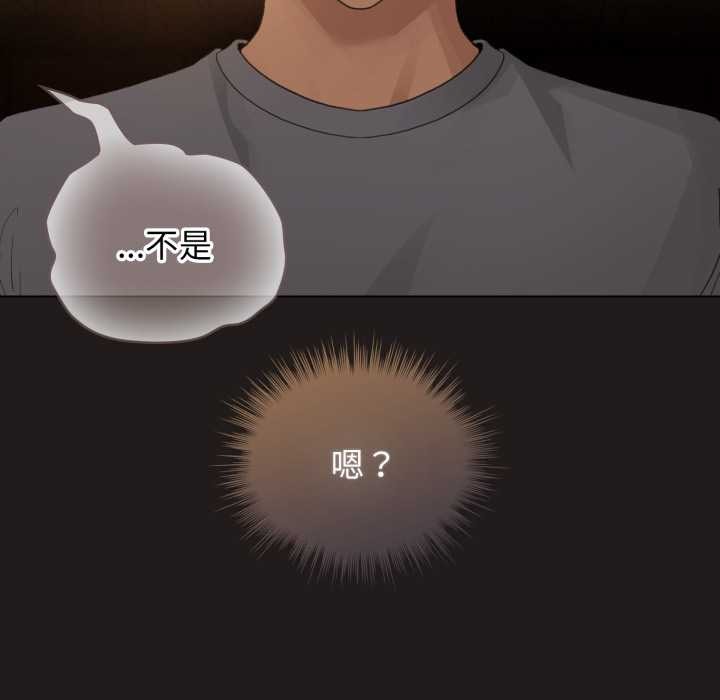 配角的生存任务 - 第33話 - page 136