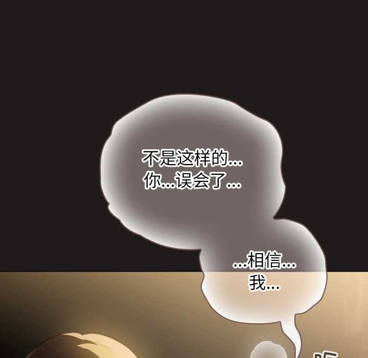 配角的生存任务 - 第33話 - page 137