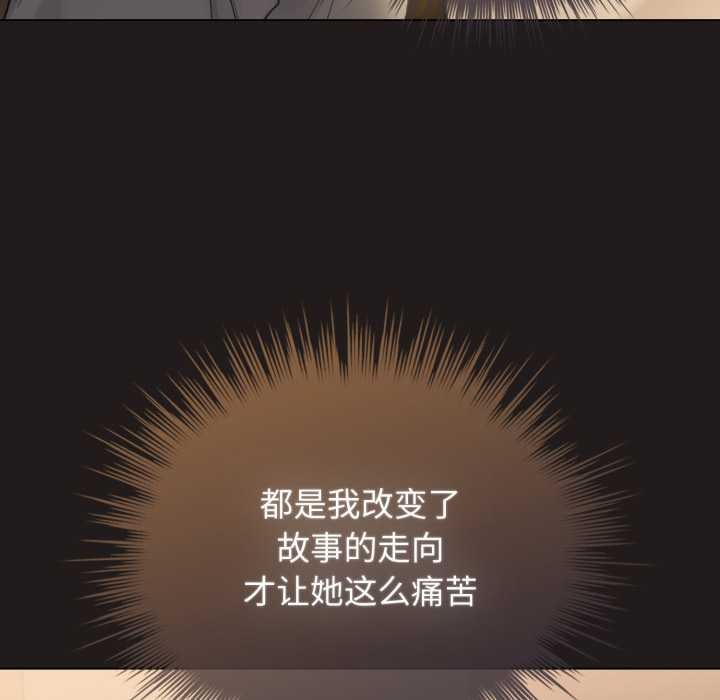 配角的生存任务 - 第33話 - page 139
