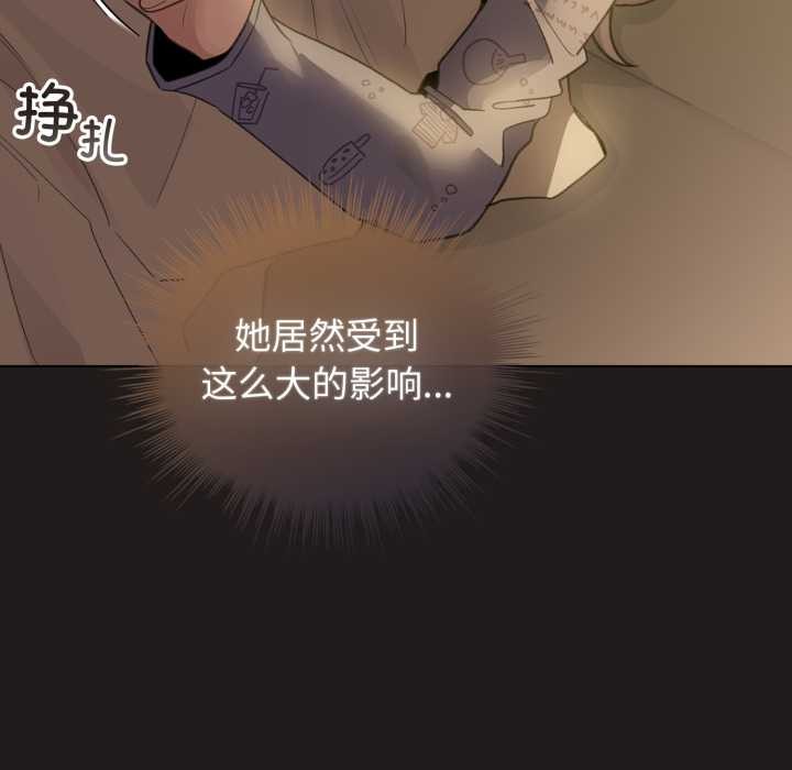 配角的生存任务 - 第33話 - page 143
