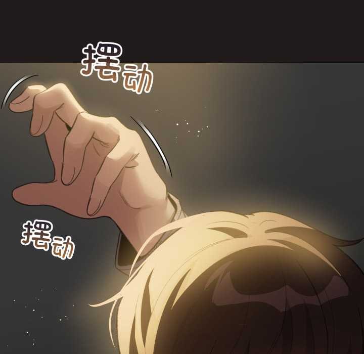 配角的生存任务 - 第33話 - page 144