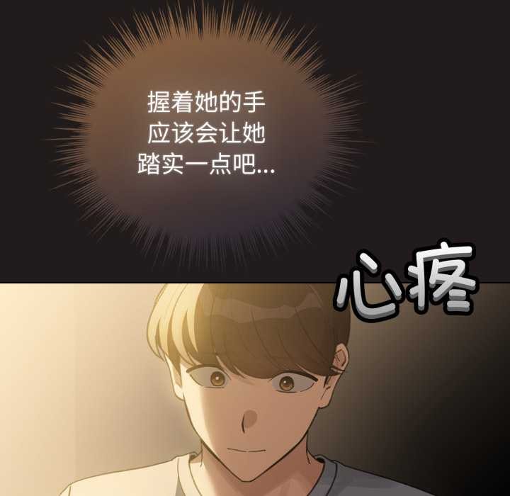 配角的生存任务 - 第33話 - page 146