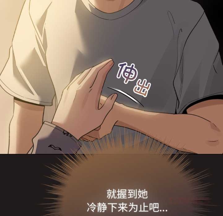 配角的生存任务 - 第33話 - page 147