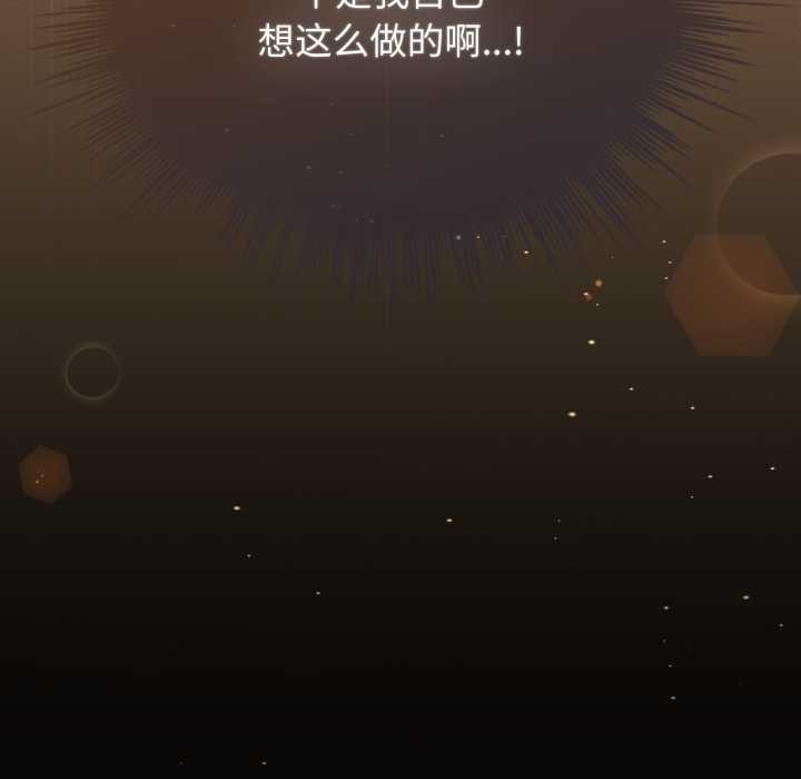 配角的生存任务 - 第33話 - page 153