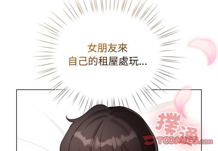 配角的生存任务 - 第52話 - page 3