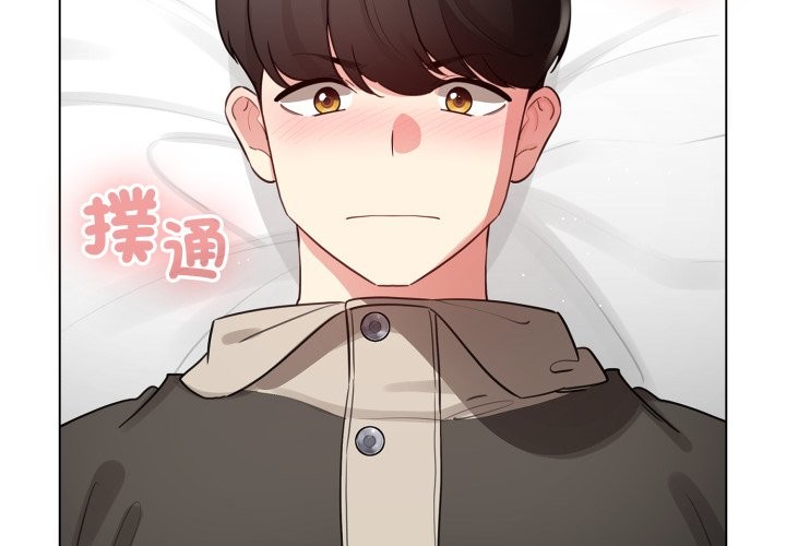配角的生存任务 - 第52話 - page 4