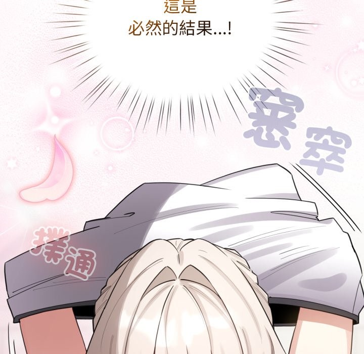 配角的生存任务 - 第52話 - page 6