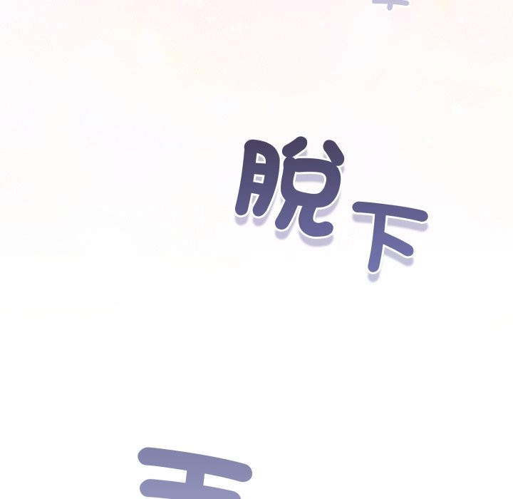 配角的生存任务 - 第52話 - page 10
