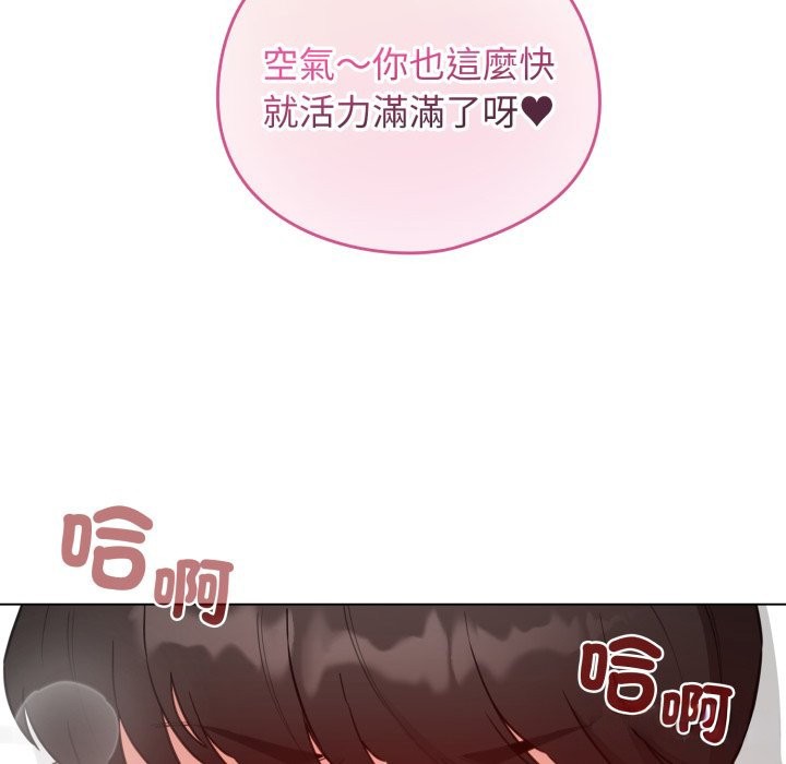 配角的生存任务 - 第52話 - page 15
