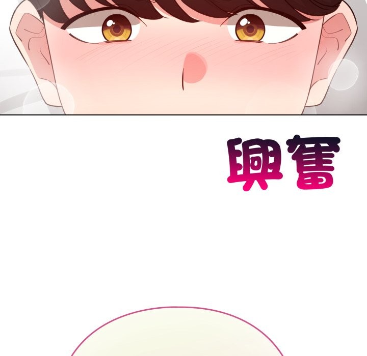 配角的生存任务 - 第52話 - page 16