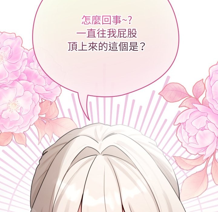 配角的生存任务 - 第52話 - page 17