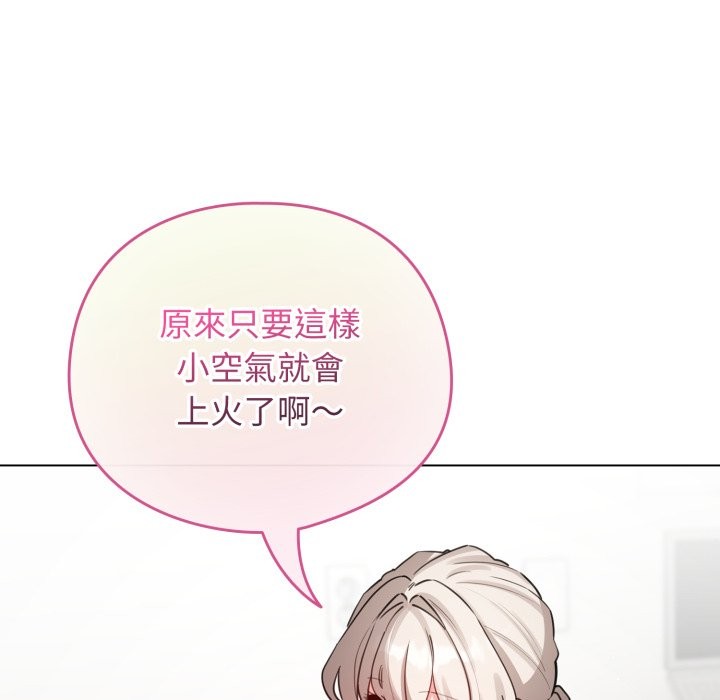 配角的生存任务 - 第52話 - page 20