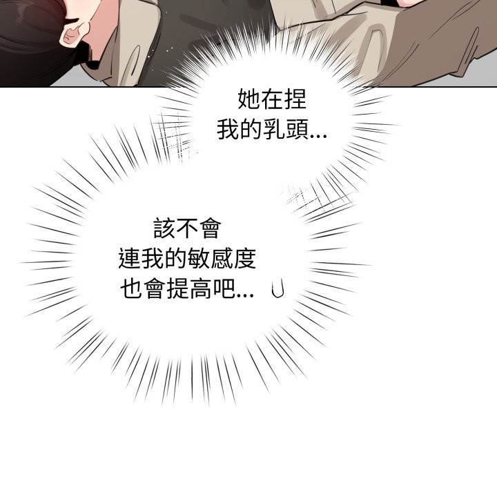 配角的生存任务 - 第52話 - page 22