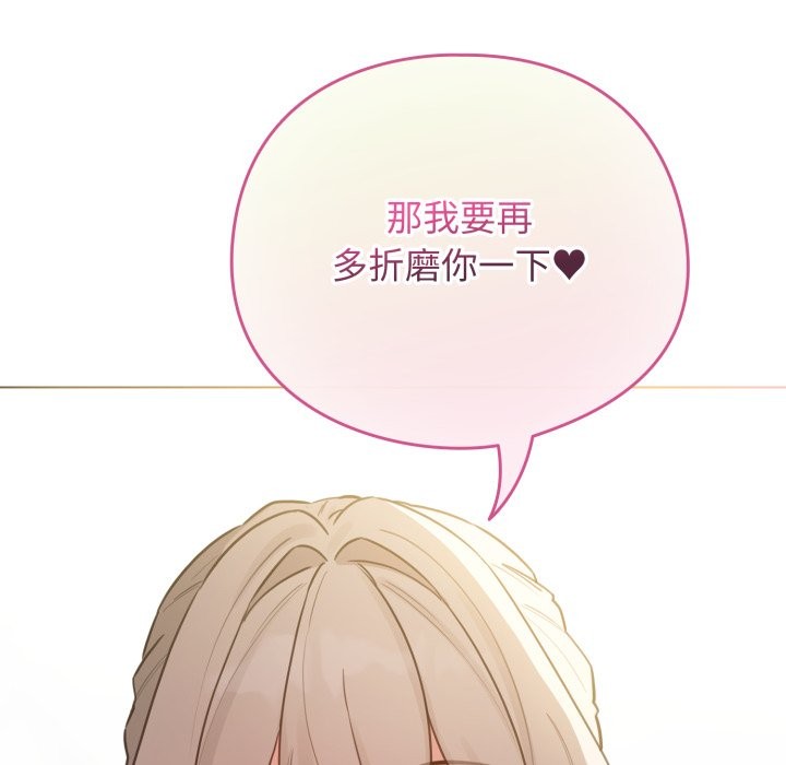 配角的生存任务 - 第52話 - page 23