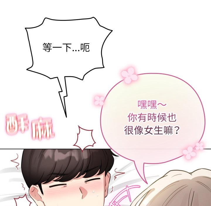 配角的生存任务 - 第52話 - page 27