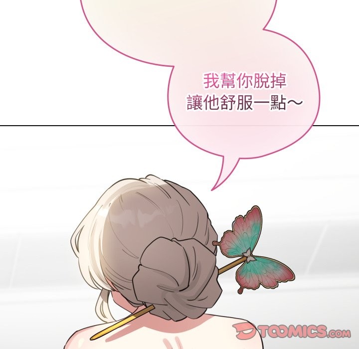 配角的生存任务 - 第52話 - page 30