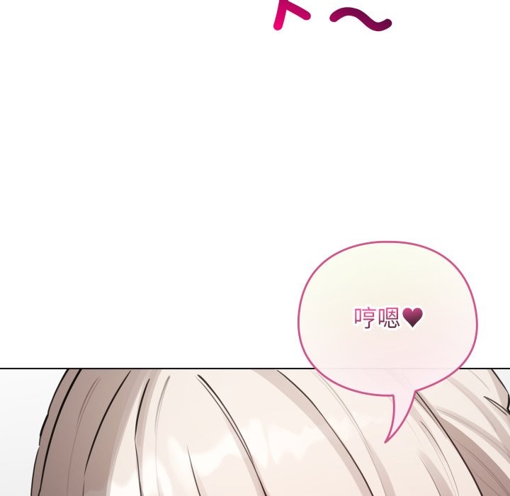 配角的生存任务 - 第52話 - page 34
