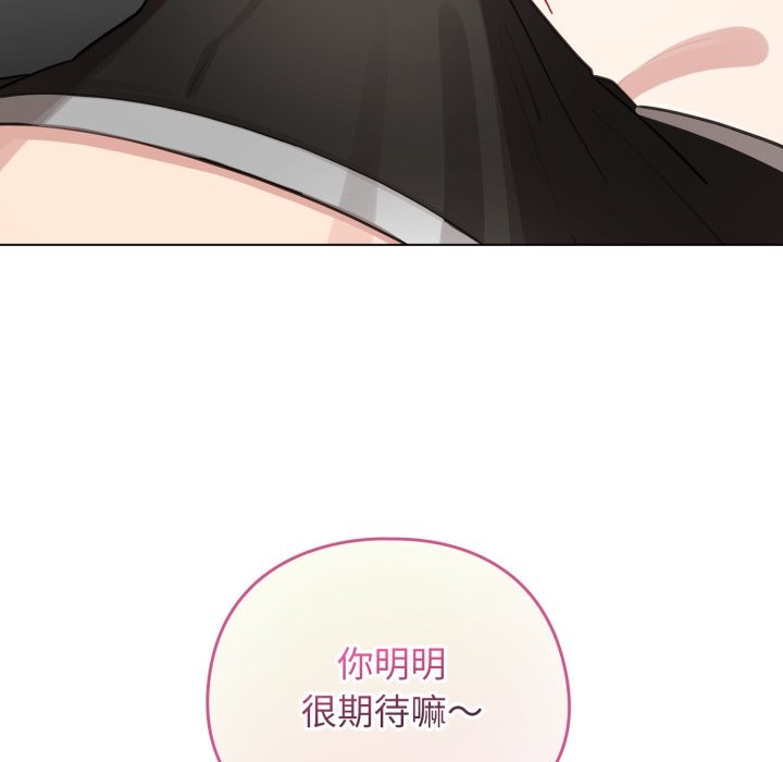 配角的生存任务 - 第52話 - page 36