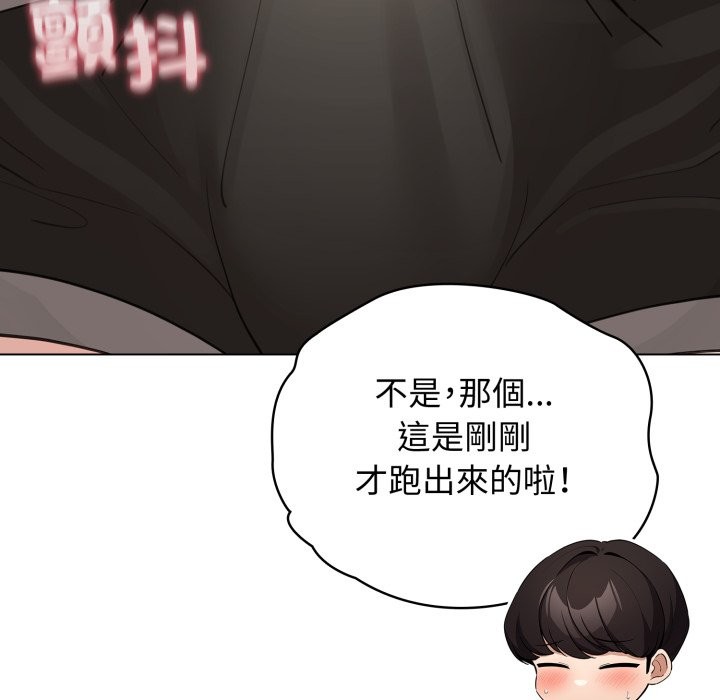 配角的生存任务 - 第52話 - page 38
