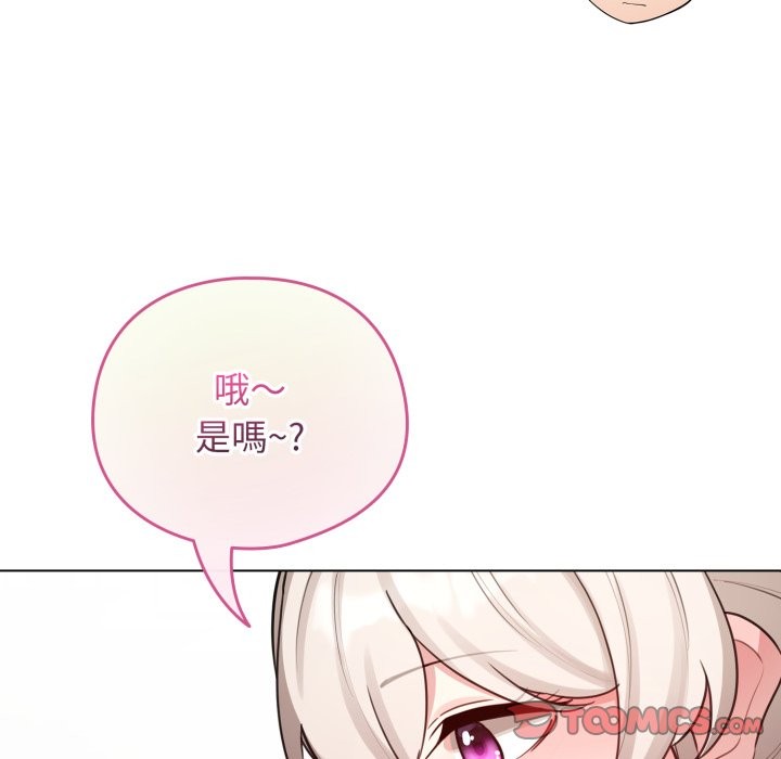 配角的生存任务 - 第52話 - page 39
