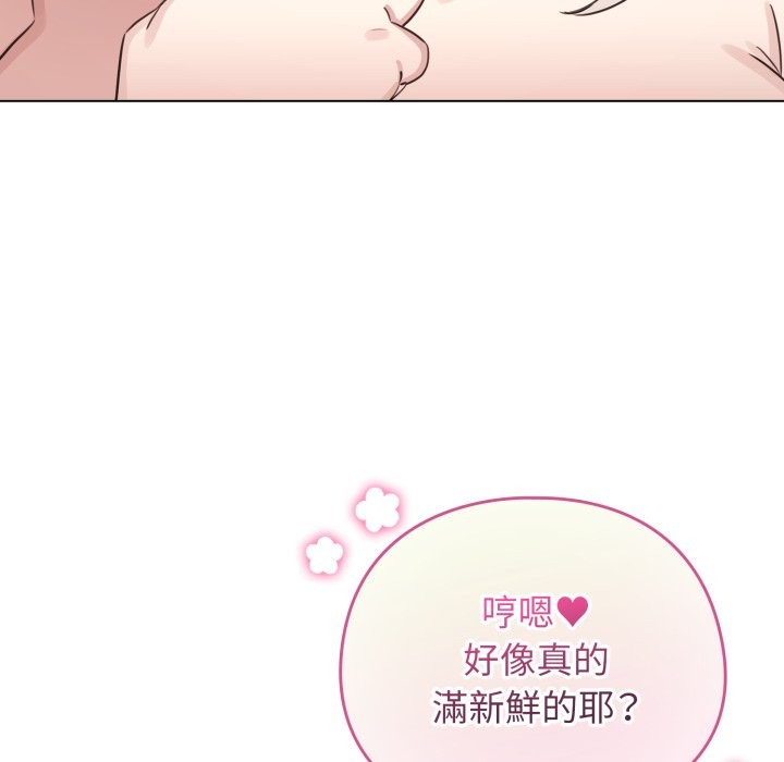 配角的生存任务 - 第52話 - page 44