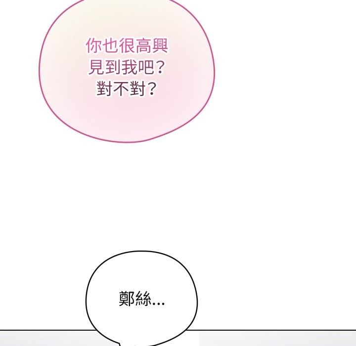 配角的生存任务 - 第52話 - page 52