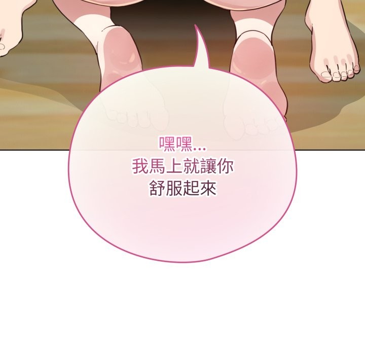 配角的生存任务 - 第52話 - page 55