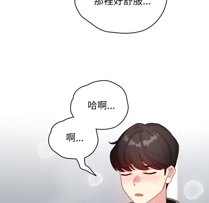 配角的生存任务 - 第52話 - page 62