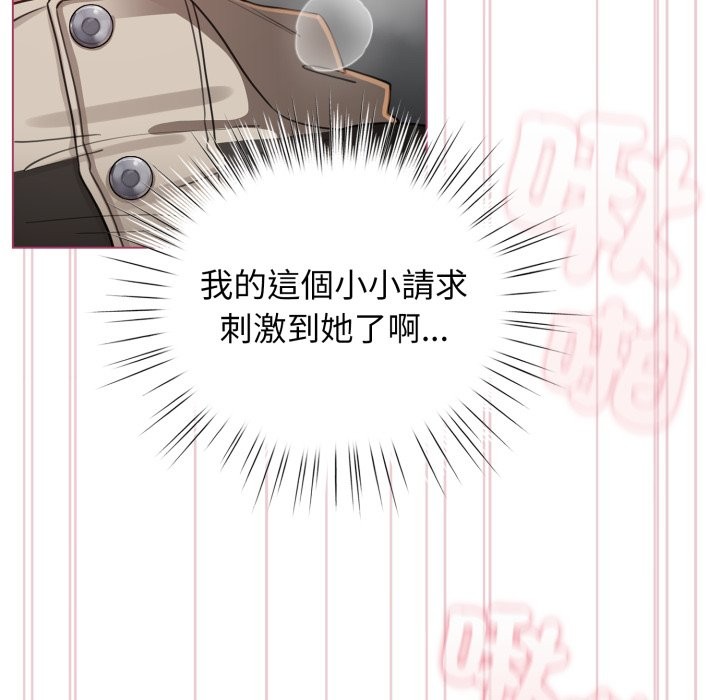 配角的生存任务 - 第52話 - page 69