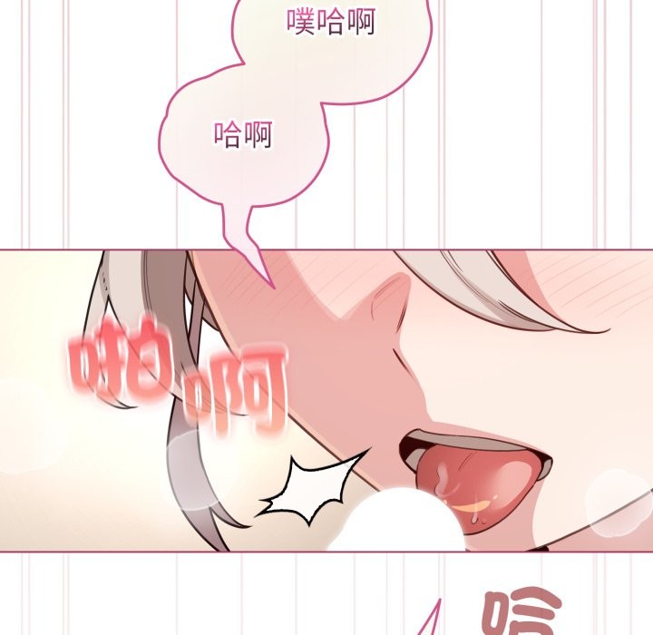 配角的生存任务 - 第52話 - page 72