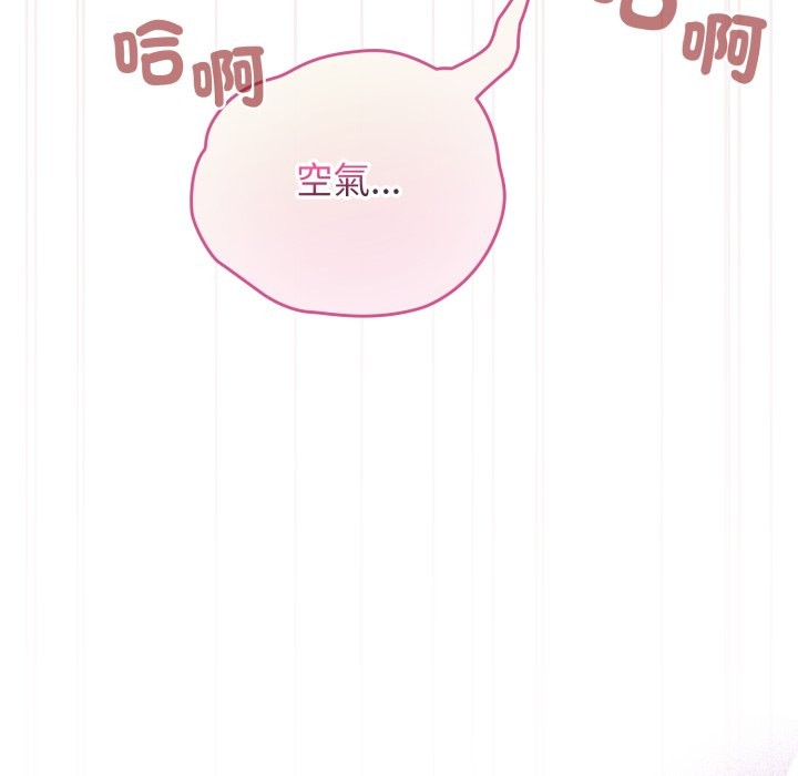 配角的生存任务 - 第52話 - page 73