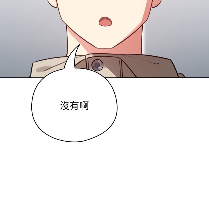 配角的生存任务 - 第52話 - page 78