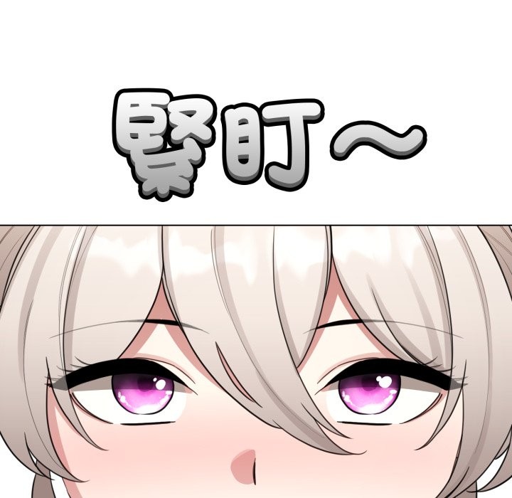配角的生存任务 - 第52話 - page 79