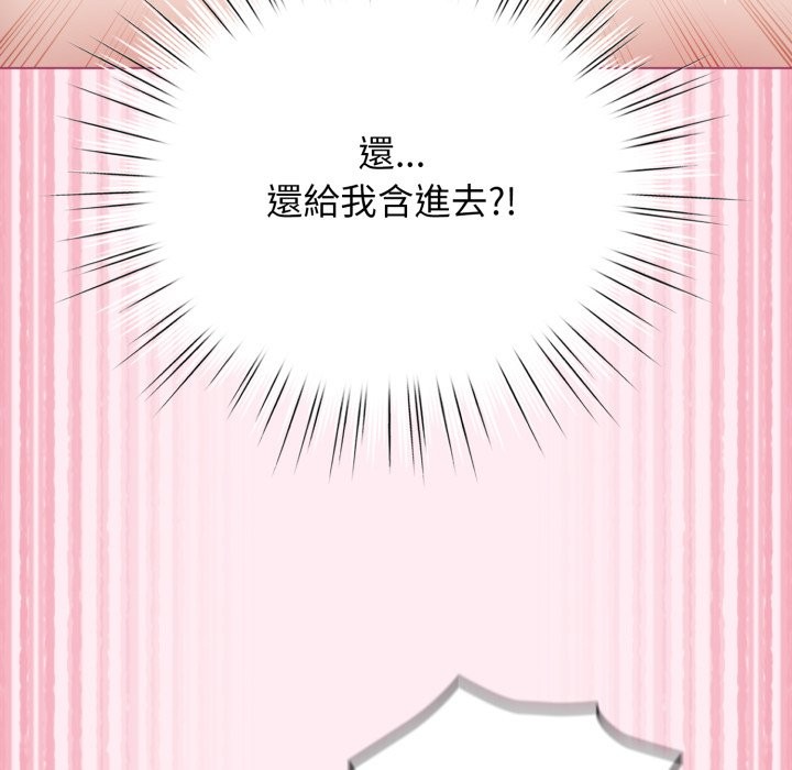 配角的生存任务 - 第52話 - page 97