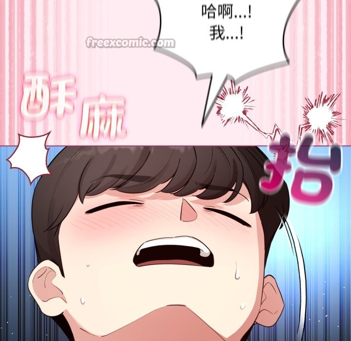 配角的生存任务 - 第52話 - page 98