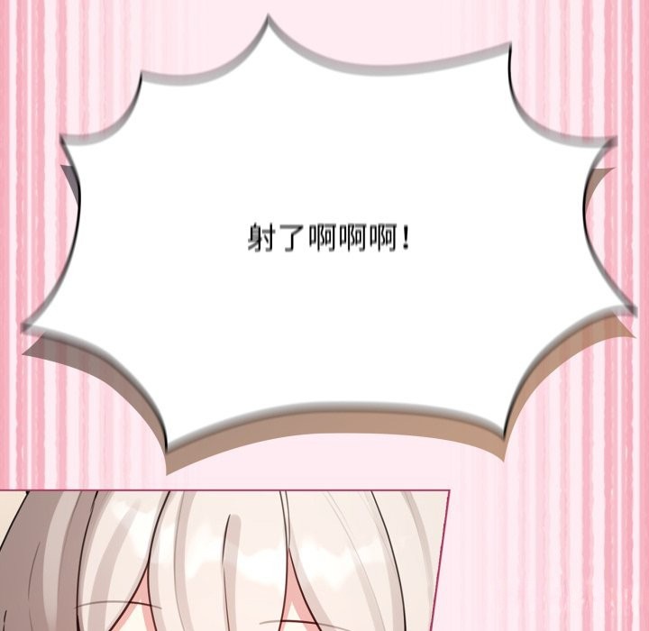 配角的生存任务 - 第52話 - page 100