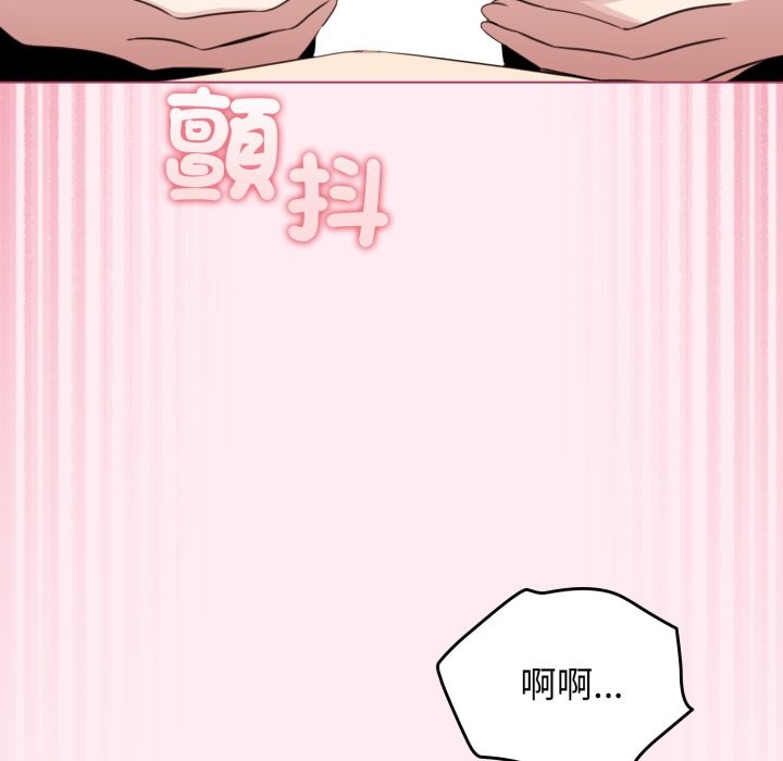配角的生存任务 - 第52話 - page 105