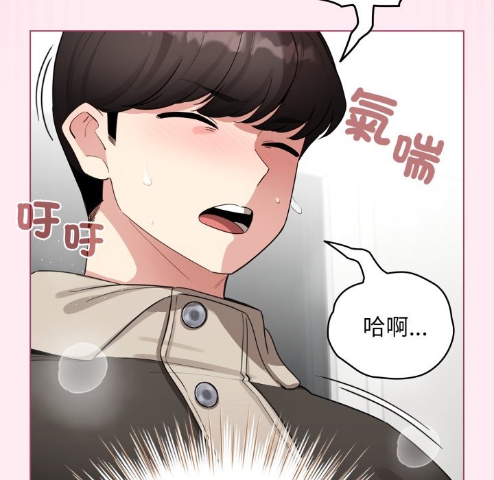 配角的生存任务 - 第52話 - page 106