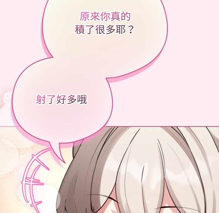 配角的生存任务 - 第52話 - page 108
