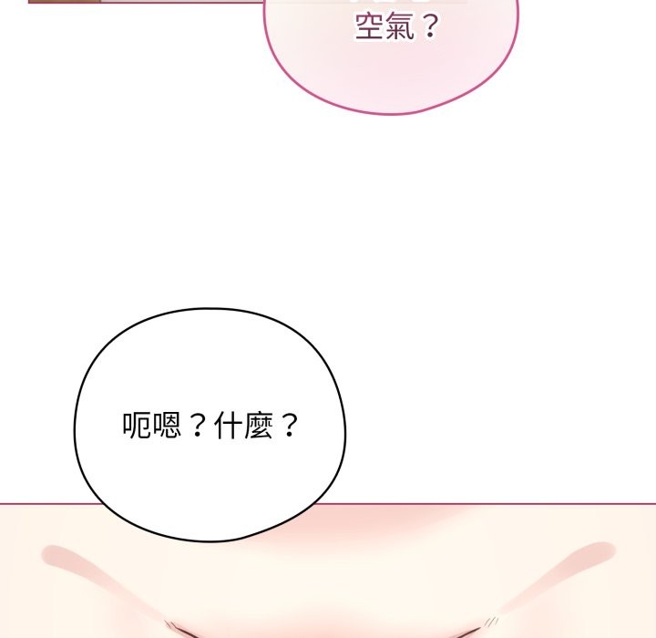 配角的生存任务 - 第52話 - page 115