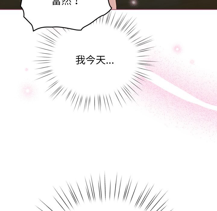 配角的生存任务 - 第52話 - page 121