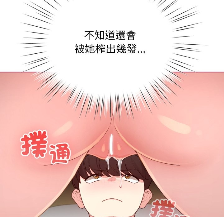配角的生存任务 - 第52話 - page 122