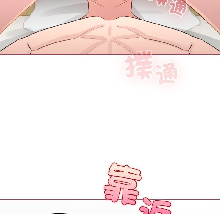 配角的生存任务 - 第52話 - page 123