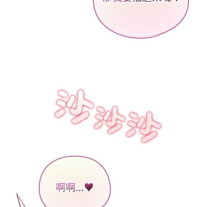 配角的生存任务 - 第52話 - page 130