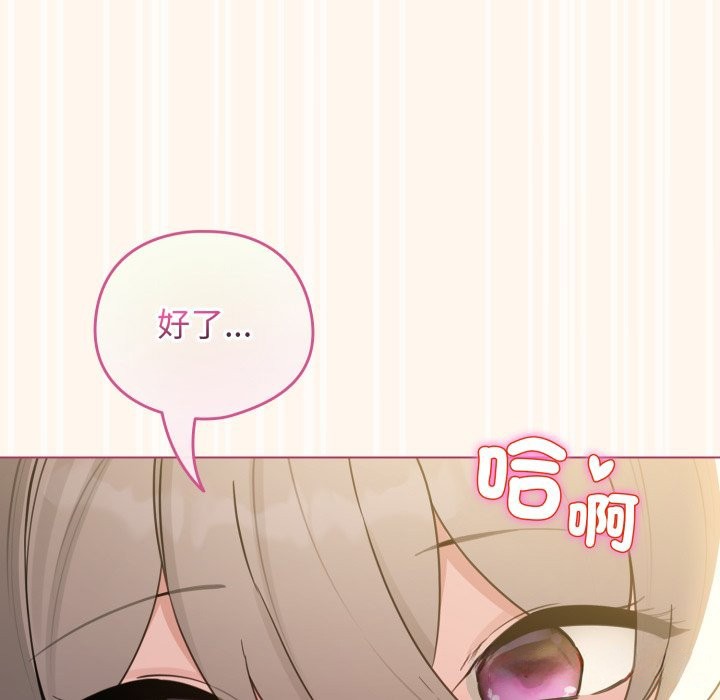 配角的生存任务 - 第52話 - page 138