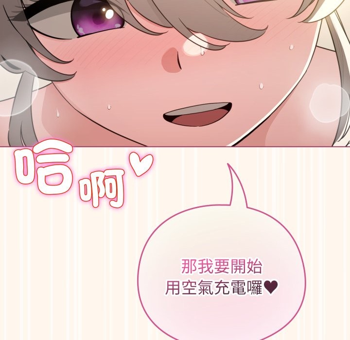 配角的生存任务 - 第52話 - page 139