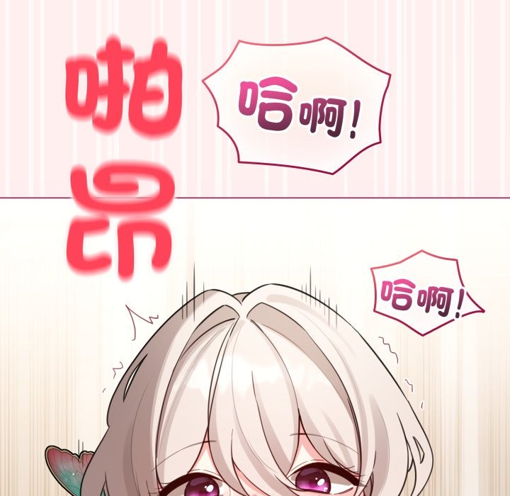 配角的生存任务 - 第52話 - page 143